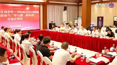 赣州经开区2023年三季度政企圆桌会在<a href='http://r01i.winmatrixat.com'>博彩九州平台</a>顺利召开